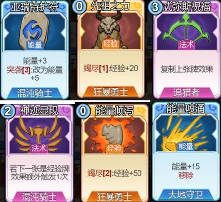 魔塔与勇士蛮族快攻阵容如何搭配