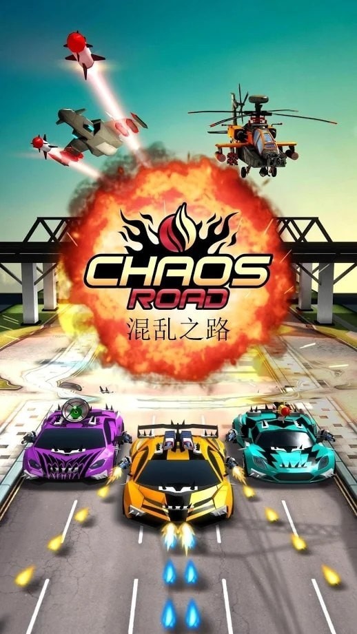 混乱之路全部车辆v1.8.5安卓版1