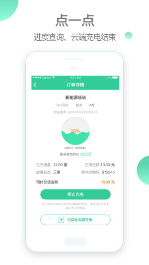 车航云快充安卓版v1.3.4