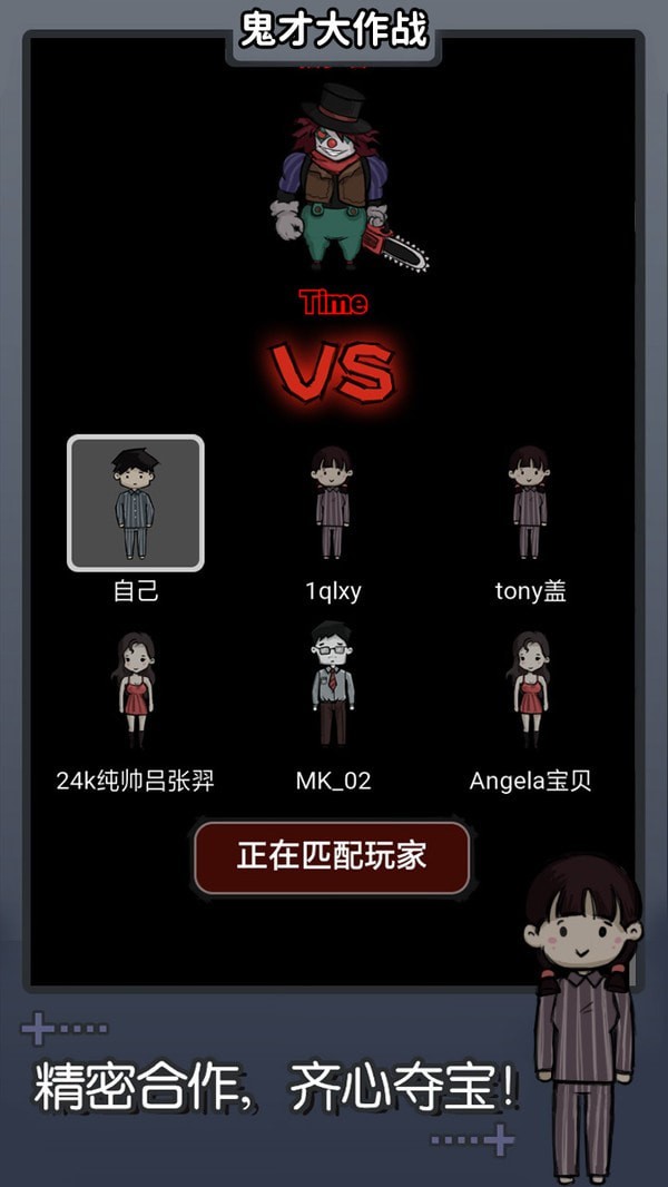 鬼才大作战安卓版v2.02