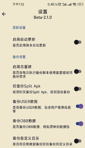 数据备份脚本