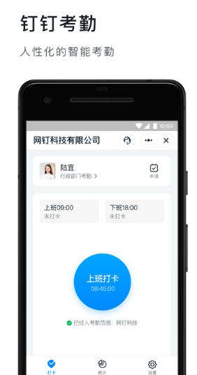 钉钉app常见问题具体解决方法是什么