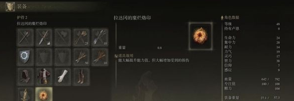 艾尔登法环物法双修开局线路推荐