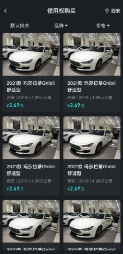 爬虫出行