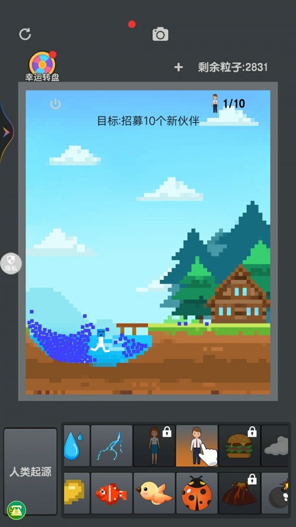 模拟物理沙安卓版v1.0.21