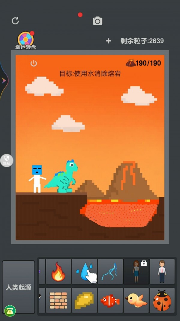 模拟物理沙安卓版v1.0.22