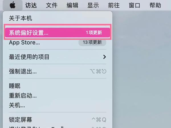 macOS怎样设置自动锁屏