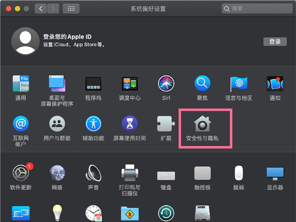 macOS怎样设置自动锁屏