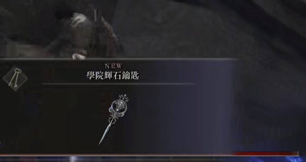 艾尔登法环辉石钥匙在哪里