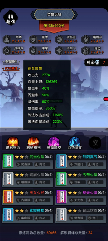暗黑剑侠远征必过攻略