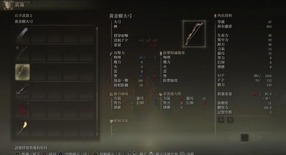 艾尔登法环黄金树大弓获取教程