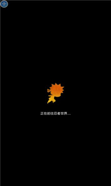 螺旋丸大战v1.0安卓版2