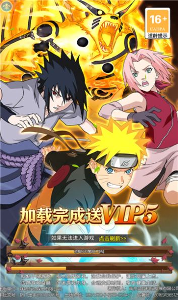 螺旋丸大战v1.0安卓版3