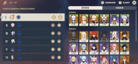 原神2.5百人一揆燃烧吧我的小壶天怎么过