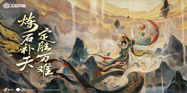 王者荣耀柯南联动皮肤什么时候出