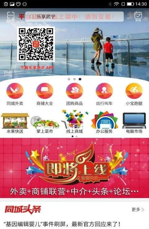 乐享武宁安卓版v7.4.0