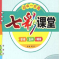 七彩课堂北师大版五年级下册数学课件免费版