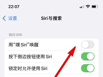 苹果13siri怎么唤醒