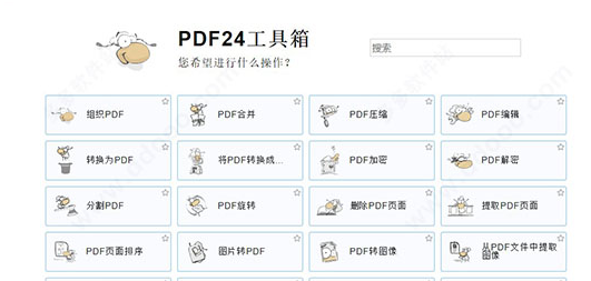 PDF24Creator v10.7.2免费版