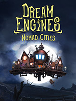 梦幻引擎：移动城市