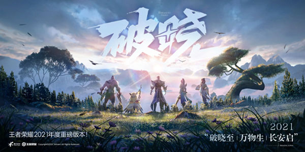 代号破晓程咬金怎么玩