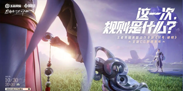 代号破晓安琪拉怎么玩