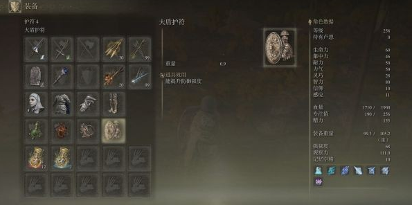 艾尔登法环大盾切腹魔剑士玩法