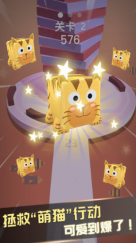 欢乐猫猫消安卓版v1.0.22