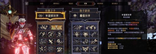 小缇娜的奇幻之地荒野游墓人攻略