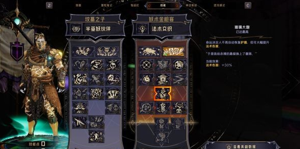 小缇娜的奇幻之地夺命戏魂配装加点参考