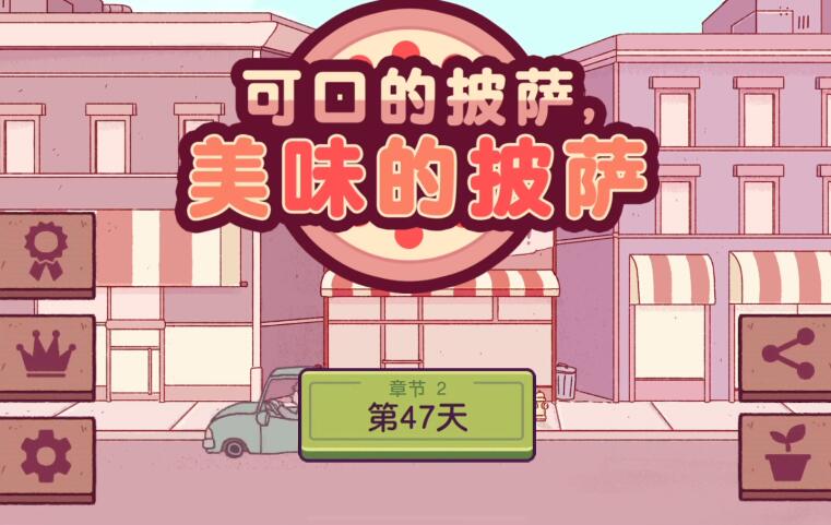 可口的披萨小丑披萨配方分享