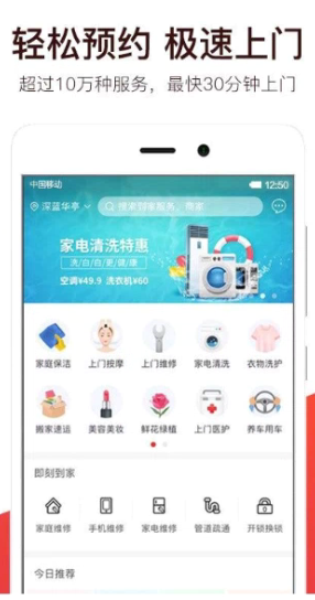 到家服务汇