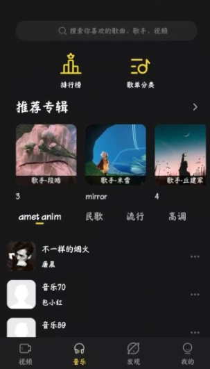 涯悠音乐