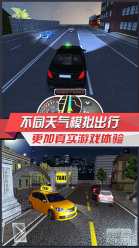 出租车模拟3D安卓版v7.0