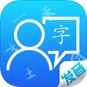 汉字发音训练v1.0.3Mac版