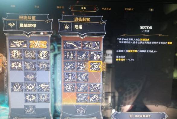 小缇娜的奇幻之地驭龙刀剑雷锤Dot流加点