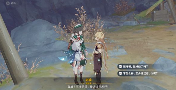 原神勇气的余晖任务完成方法