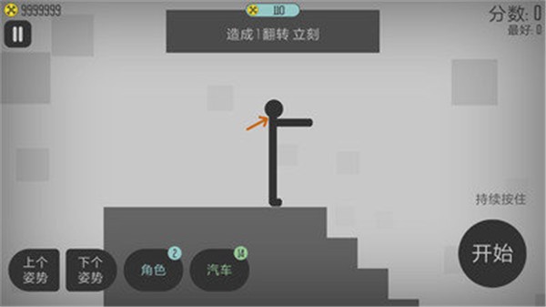 作死火柴人安卓版v1.31