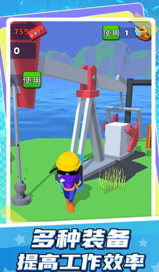 小小挖掘师v1.0.2安卓版2