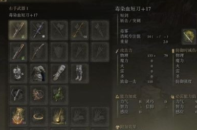 艾尔登法环白面具打法配装参考