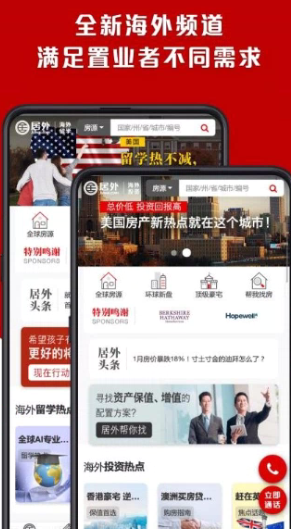 居外网