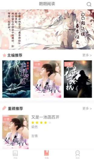朗朗阅读