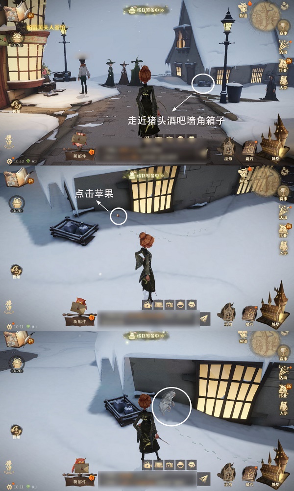 哈利波特魔法觉醒4.11隐形兽彩蛋怎么触发