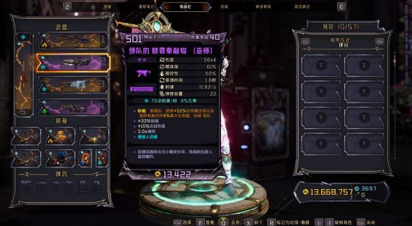 小缇娜的奇幻之地增益战神配装思路