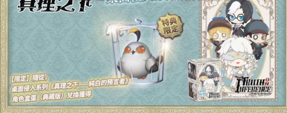 第五人格四周年限定礼盒有什么