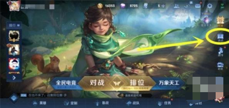 王者荣耀4月无限连商店在哪