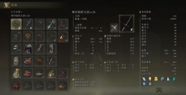 艾尔登法环近战双持大剑配装攻略