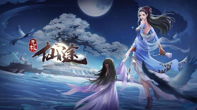 无极仙途云游灵物奇遇怎么完成