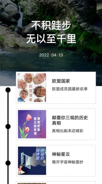 新编成语词典v1.0.0安卓版2