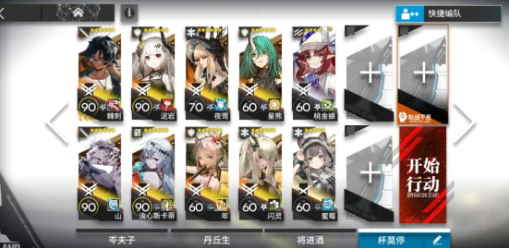 明日方舟第十章绝境作战H10-1怎么打